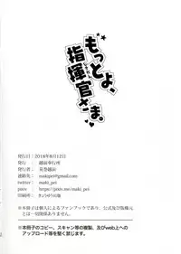 [Echizen Bugyousho (Aramaki Echizen)] Motto yo, Shikikan-sama. (Azur Lane) [English] [CGrascal] [Digital]