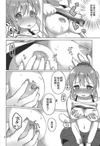 (C92) [Sajimoka Aca (Kirin)] Yukko to Psychics (THE IDOLM@STER CINDERELLA GIRLS) [Chinese] [吹雪翻譯]