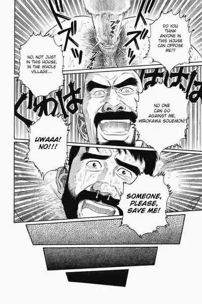 Gedou no Ie Joukan | House of Brutes Vol. 1 Ch. 1