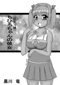 [Neko Melonya (Kurokawa Ryu)] Watashi wa Imouto to Kanojo to Jukujo Haramase? [Digital]