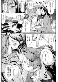 COMIC Shitsurakuten 2016-01 [Digital]