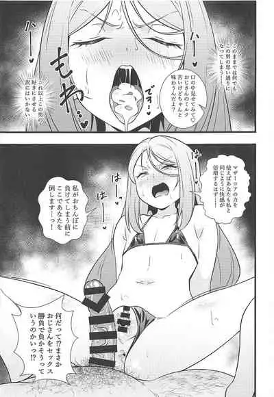 Shouten! Harame Ore no Ragna Rock!! Risei ga Buttobu made Tanetsuke Rape