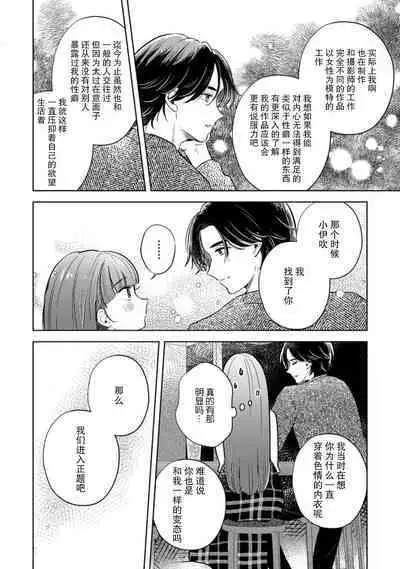 [Ma yo] hentai keiyaku shimasen ka? Ikemen shashin-ka to hajimeru etchina kankei | 来签订变态契约？和帅哥摄影师开始色色关系 1-2 [Chinese] [莉赛特汉化组]