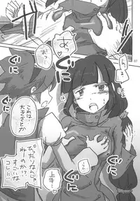 [Ookii Hou ga Suki da (Futonder)] Chinpura Idol (Gundam Build Fighters) [Digital]