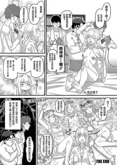 [Akashiro Kiiro] Denki Kohitsuji no Miru Yume (COMIC Shingeki 2022-08) [Chinese] [逃亡者×真不可视汉化组] [Digital]