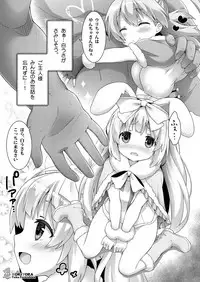 [RORITORA!! (Tsukishima Yuuko)] Usa-san no Itonami:03 [Digital]