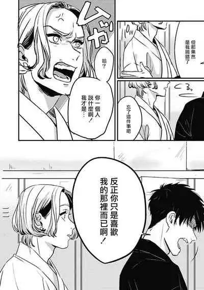 Chinkou Discover | 寻唧记 Ch.2