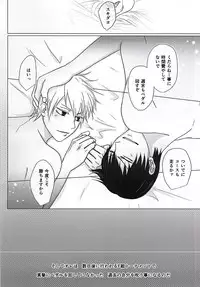 (Zenkai Cadence 6) [ORANGE PEKOE (Sara)] Ashisutokei Danshi no Nichijo (Yowamushi Pedal)