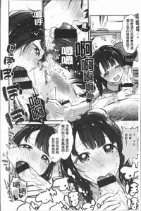 [Ikematsu] Oshibe to Meshibe - Stamen and Pistil [Chinese]