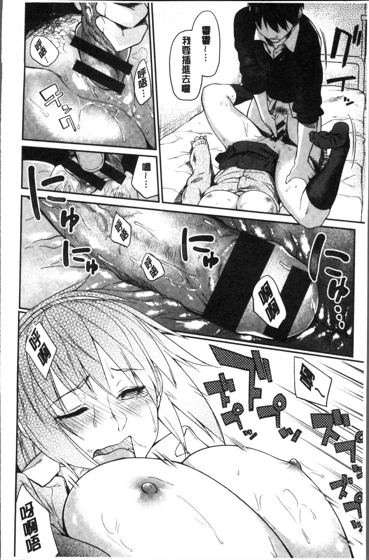 Itoshii Kimi o Kuruhodo