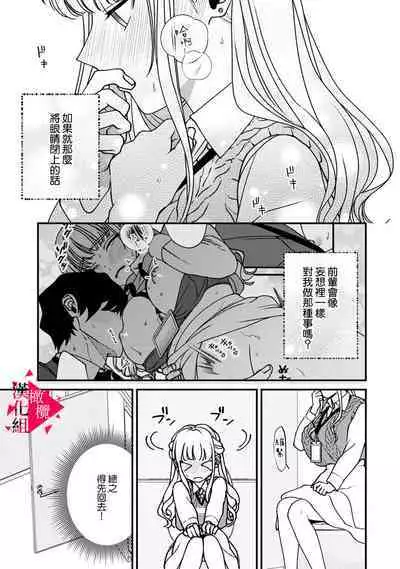 [Mashiro Shiroiro] Minami Sanpai wa Mousou yori Ecchi de Zetsurin~01-06 | 南前辈比妄想中更加情色绝伦~01-06[Chinese] [橄榄汉化组]