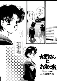 [doujinshi anthology] Selenity Romance (Sailor Moon)