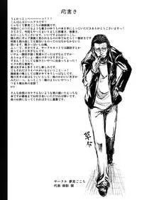 (C74) [Yumemi Gokochi (Mikage Baku)] FIRE (Touhou Project) [English] =LWB=