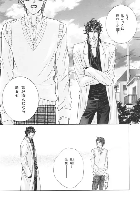 b-BOY Phoenix Vol.14 Kichiku Tokushuu