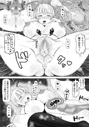 Mei Miya ~ Oji no Niku Onaho ni natta kudan ~