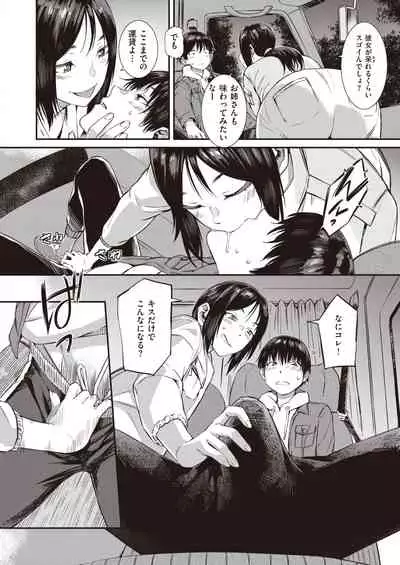 COMIC Shitsurakuten 2020-04