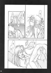 (C62) [NIKKA (various)] C-HOBIT 3 (Chobits)