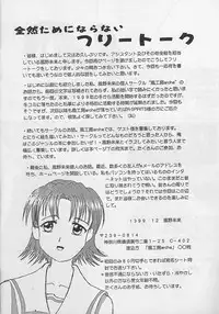 [R-SPIRITS] In no Igami (Samurai Spirits)