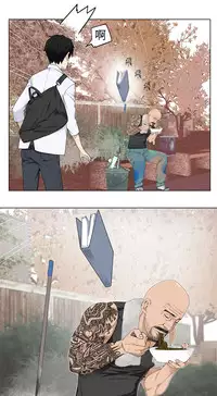 [SOSO] Franken Jo 为爱而生 法兰克赵 Ch.1~17 [Chinese]中文