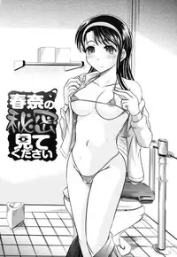 [Jinbo Hitode] Haruna no Himitsu Mite Kudasai