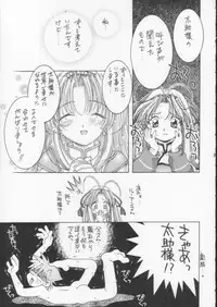 (C60) [DOUDANTSUTSUJITOMONOKAI (Mizumoto Alice, Monkey Ni-gou)] Monkey Ni-gou Doujin Sakuhinshuu (Various)