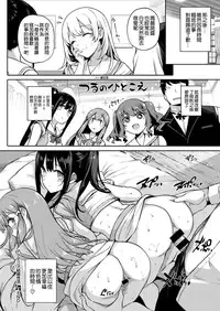 [Katsurai Yoshiaki] Aquania Marriage Life Ch. 2 (COMIC ExE 05) [Chinese] [空気系☆漢化] [Digital]