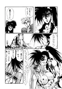 [Yuuri Ai & Nagayabu Kazunari] Heat Two Shakunetsu