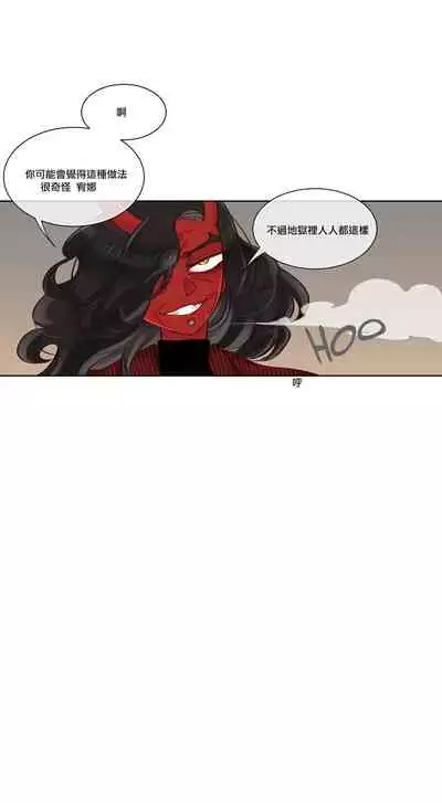 Devil Drop | 天降惡魔