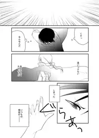 [Kyoka Suigetsu] Rh - no Koi 1 (Fullmetal Alchemist)