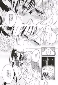 (Dai 8 Kai Chikashiki Shinkou no tame no Doujinshi Kouzu Kai) [ABLISS (Mei)] NORIKIYO! (Kyoukai Senjou no Horizon)