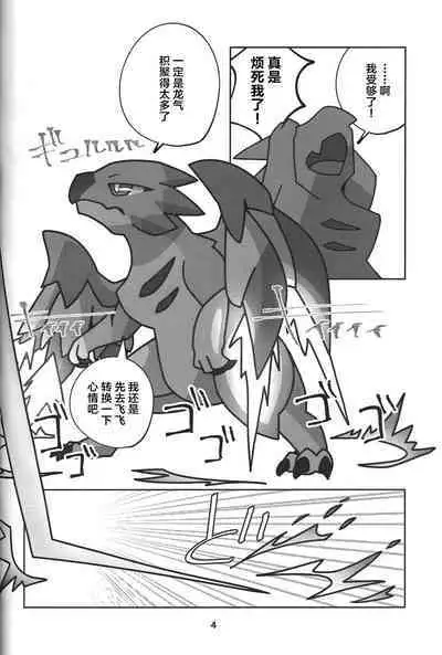 Yoisei Falling | 醉性坠落