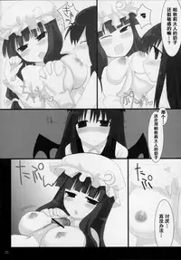 (Shikei wa Iyadakara na) [Kujira Logic, TOYBOX (Kujiran, Kurikara)] Gensou-kyou Chichi Zukan - Kurenai (Touhou Project) [Chinese] [靴下汉化组]