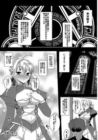 (C93) [YOMOTHUHIRASAKA (Various)] NTR Utsu Booki Hoshou Kikan Eros Chaldea (Fate/Grand Order)