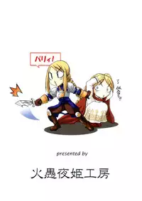 (Futaket 4) [Kaguya Hime Koubou (Gekka Kaguya)] Futariha Futanari Tyoukyousi (Final Fantasy Tactics) [English]