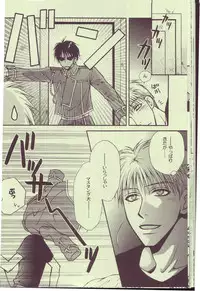 (C65) [Kozouya (Eiki Eiki, Zaou Taishi)] Kokka Renkinjutsushi no Tebiki | State Alchemist's Handbook (Fullmetal Alchemist)