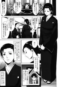 [Touma Itsuki] Okasaretai Hito [Digital]