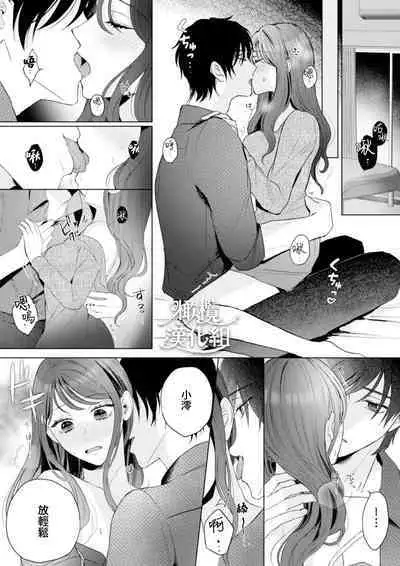 Naoya-kun wa Hoshigaru made wa Te o Dasanai | 在我想做之前尚弥君不会出手