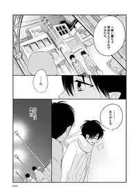 [humajica (Fumajime)] love story (Ao no Exorcist) [Digital]