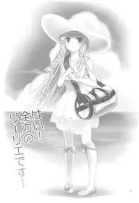 (C93) [Sujiyari Gae Bolg (Bond)] Hai! Zenryoku no Lillie desu! (Pokémon Sun and Moon)