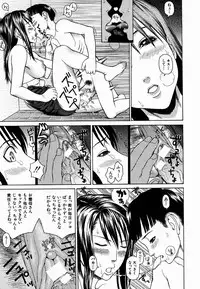 [Dakouin Saburou] Kan | Commit Adultery