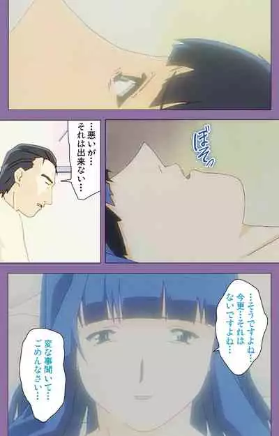 Shimai-ijiri kanzenhan