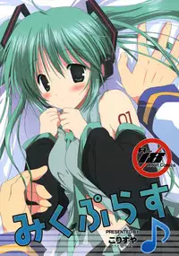 (COMIC1☆3) [Korisuya (Korisu)] Miku Plus (VOCALOID)
