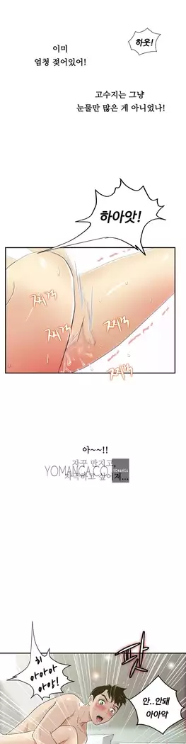 One Room Hero Ch.1-39