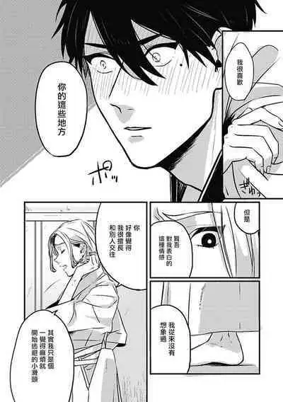 [Kitano Gumin] Chinkou Discover | 寻唧记 [Chinese] [Digital]