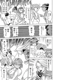 [Tamaki Nozomu] Uchi no Musume ni Te wo Dasu na! -Oyako Heroine Funtousu- Vol.2 [Digital]