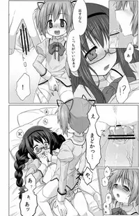 (Futaket 8.5) [Testa Kitchen (Testa, Kirita)] Mahou Shoujo Ochinpo Haeta (Puella Magi Madoka Magica)