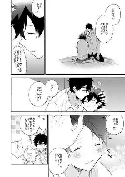 [Jigsaw (Itonoco)] Datte、Oresama ga sou tsugeteru (Kekkai Sensen) [Digital]