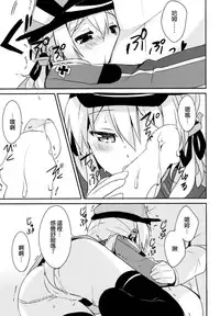 (C87) [Ichigosize (Natsume Eri)] Admiral-san Atatakai no ga Iino? (Kantai Collection -Kancolle-) [Chinese] [空気系☆漢化]