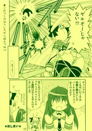 Twinkle☆Crusaders Kurukuru Secret Booklet -The Emotions of a Traveler-