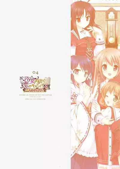 ensemble 10th Anniversary Digital Memorial Book